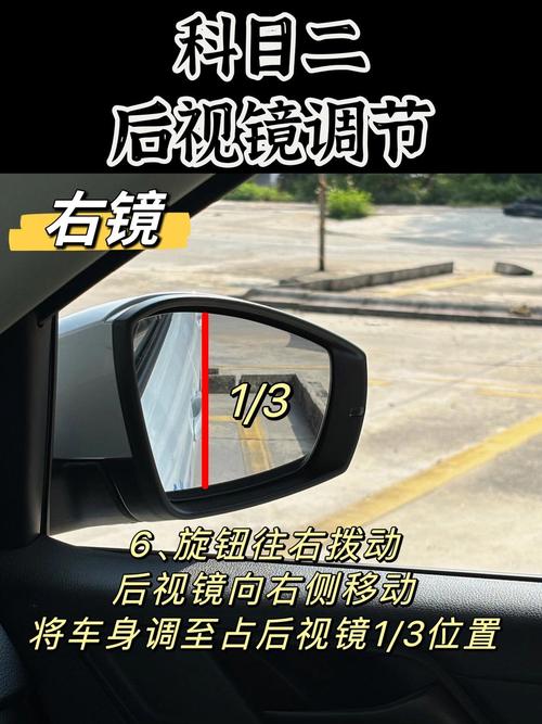 科目二调整后视镜技巧图解，不同身高坐姿如何精准调整？后视镜没调对会导致哪些挂科风险？-图2
