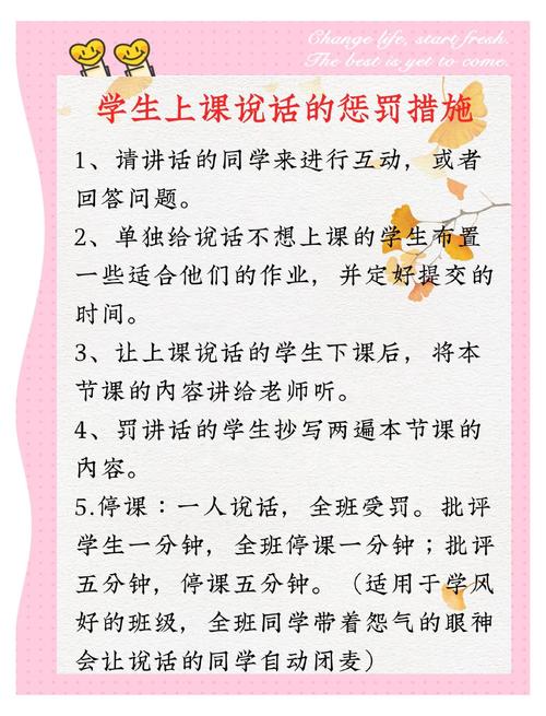 课间讲话技巧,课间讲话技巧有哪些-图1 课间讲话技巧,课间讲话技巧有哪些-图1