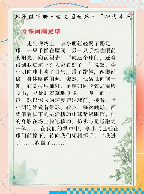 课间讲话技巧,课间讲话技巧有哪些-图3 课间讲话技巧,课间讲话技巧有哪些-图3