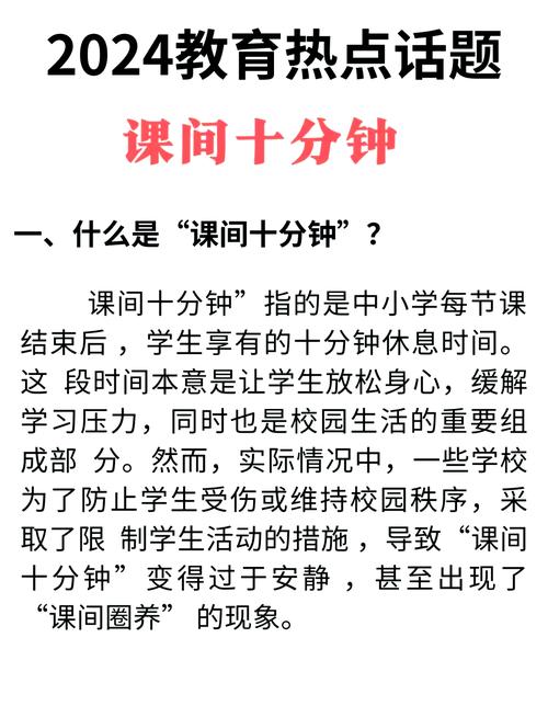 课间讲话技巧,课间讲话技巧有哪些-图2 课间讲话技巧,课间讲话技巧有哪些-图2