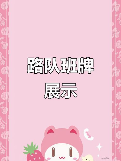 小学生创意班牌-图3 小学生创意班牌-图3