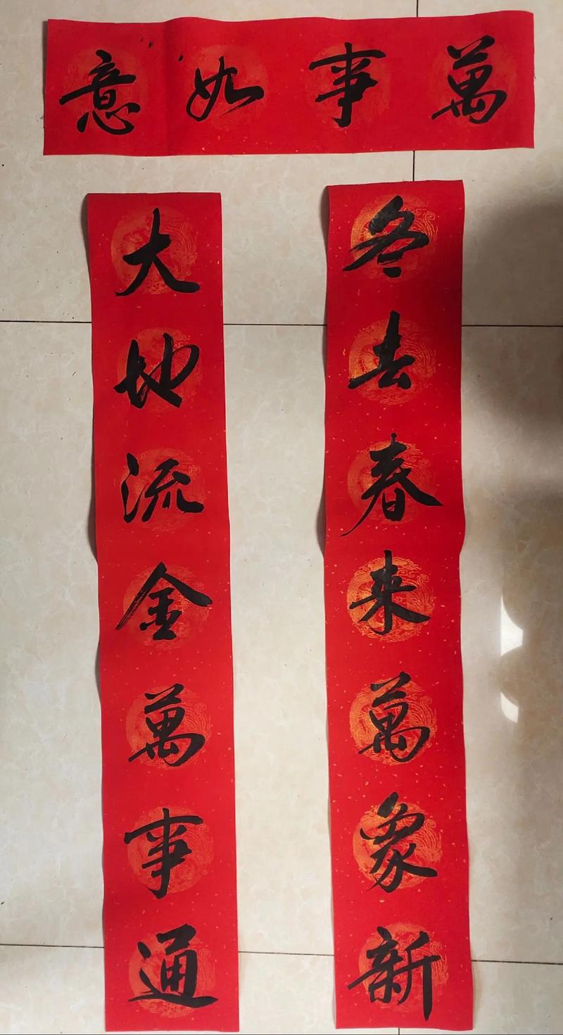 对联书写技巧有哪些？视频教程如何提升书写规范性与艺术表现力？-图2