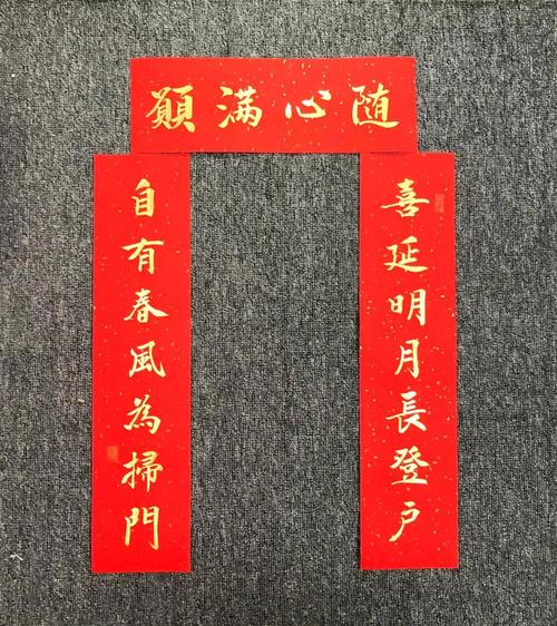 对联书写技巧有哪些？视频教程如何提升书写规范性与艺术表现力？-图3