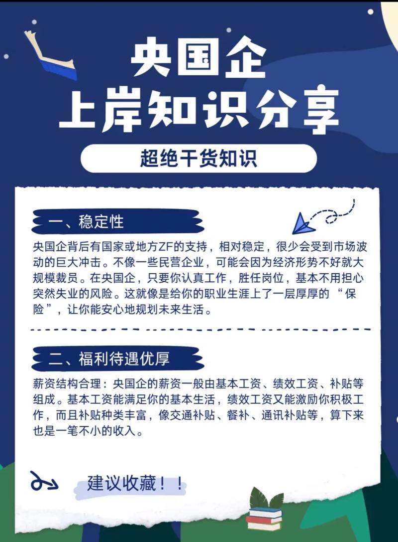 国企二面会重点考察哪些核心能力？内容深度与一面有何不同？如何准备才能突出优势？-图3