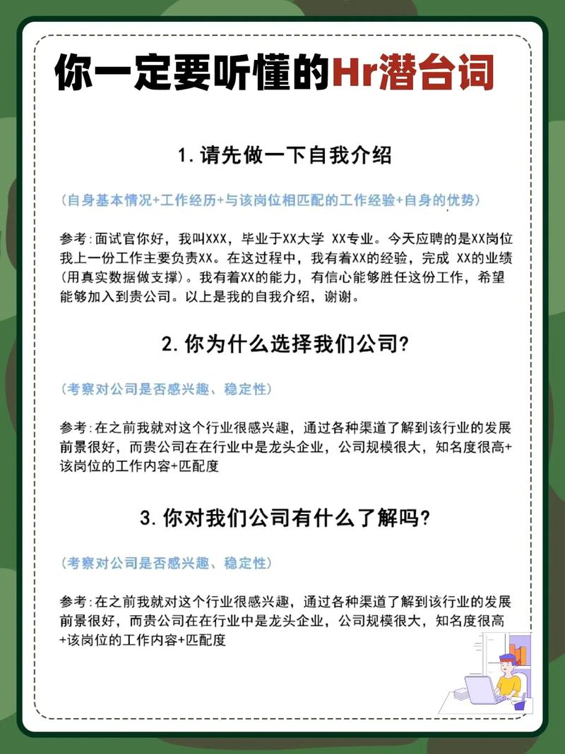 岗位沟通技巧分析报告应如何系统构建核心框架与实用策略?-图3 岗位沟通技巧分析报告应如何系统构建核心框架与实用策略?-图3