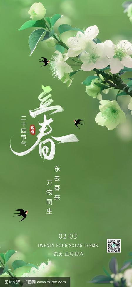 春天创意海报-图3