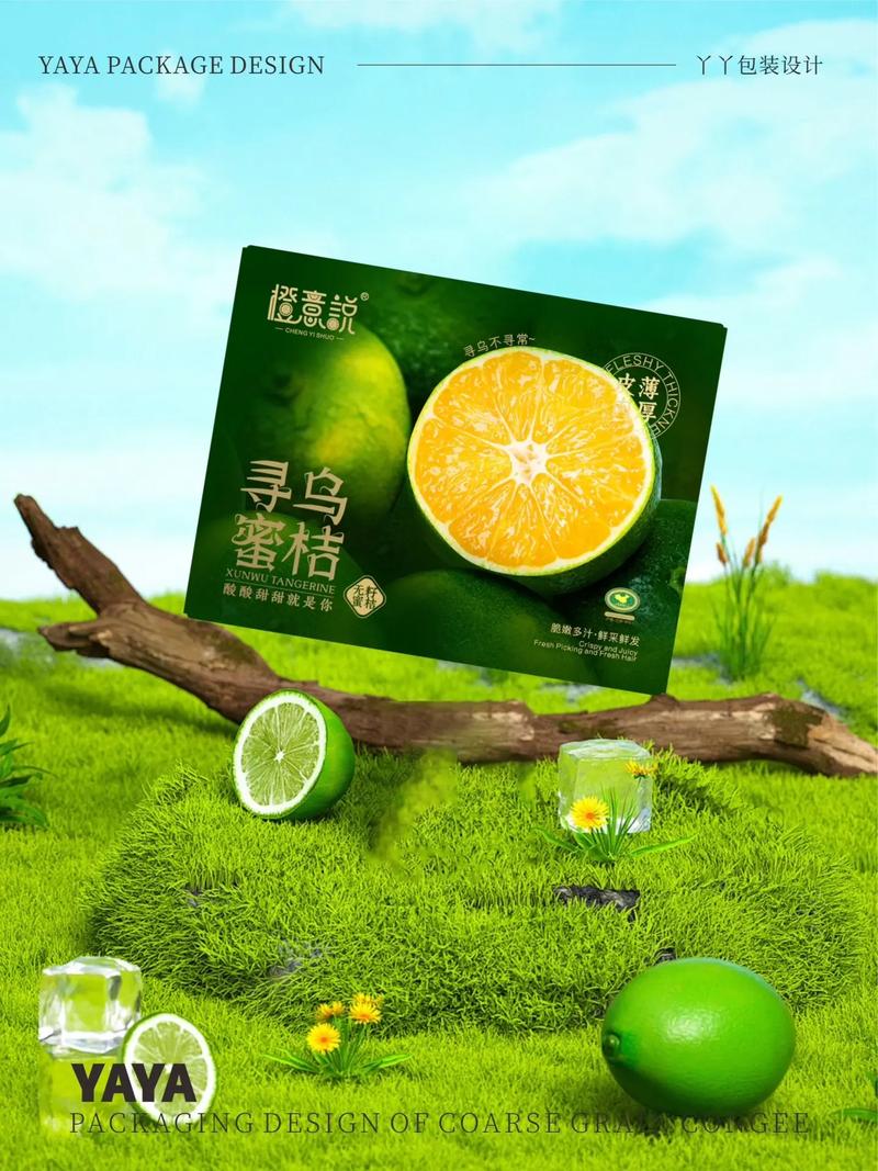 创意橙子包装盒-图2