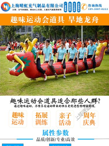 趣味赛龙舟 技巧-图1