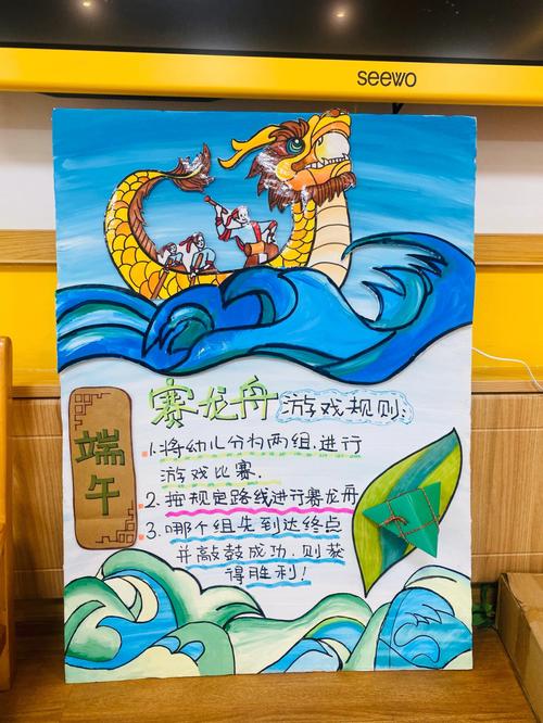 趣味赛龙舟 技巧-图2