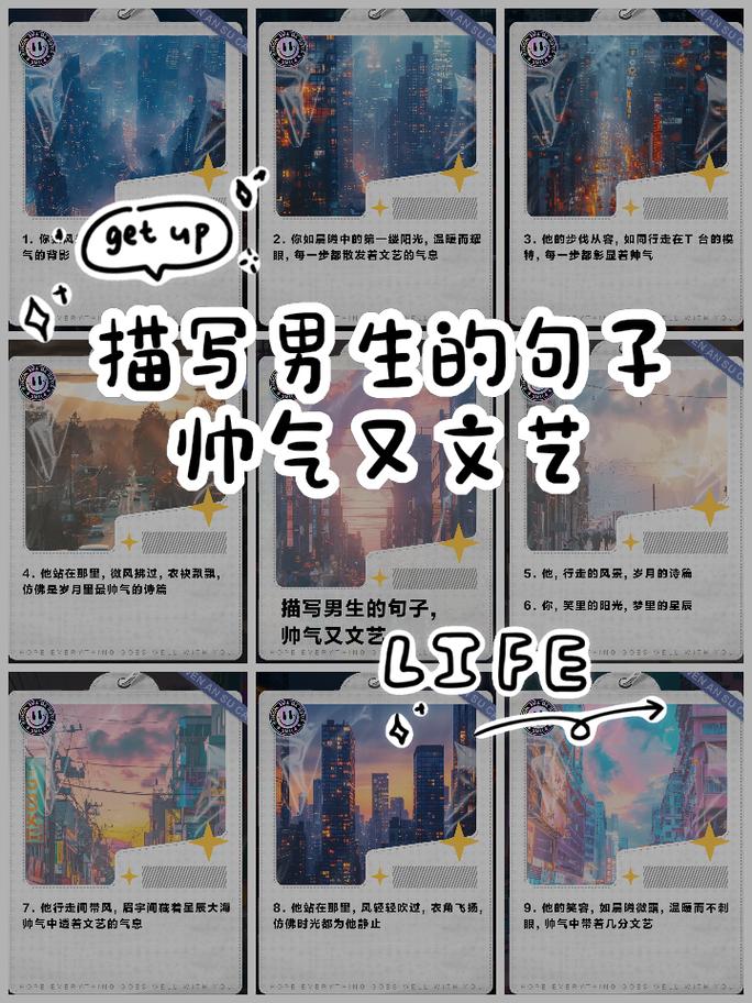 夸帅哥的话有点创意的-图2