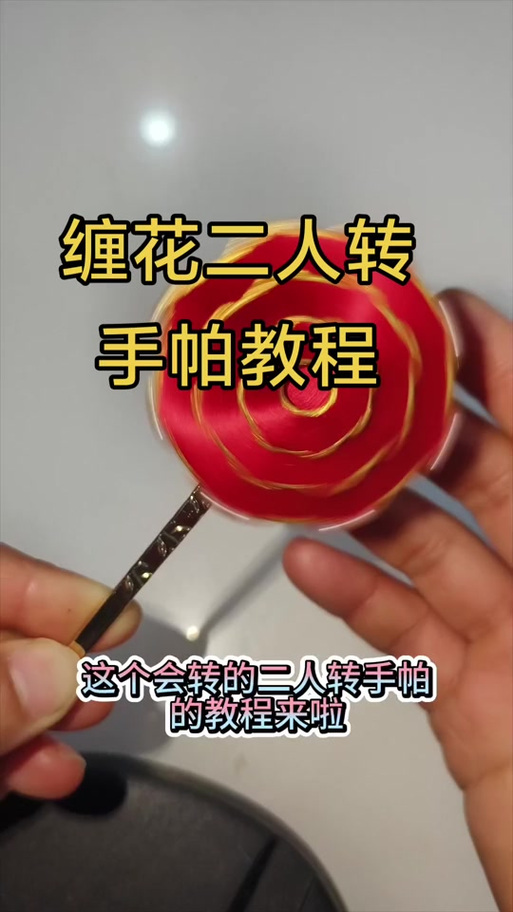 表演手帕技巧-图2