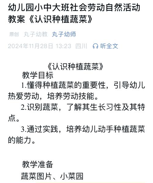 种菜技巧及心得-图2