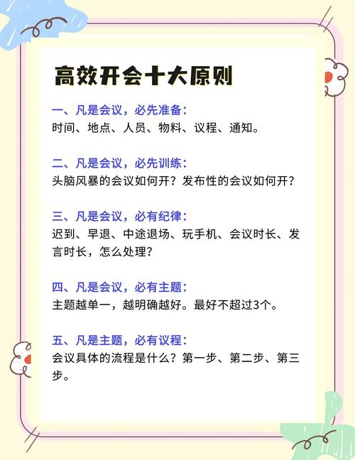 会场选择的技巧-图2