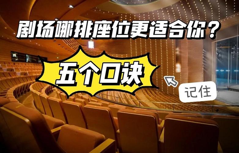 会场选择的技巧-图1