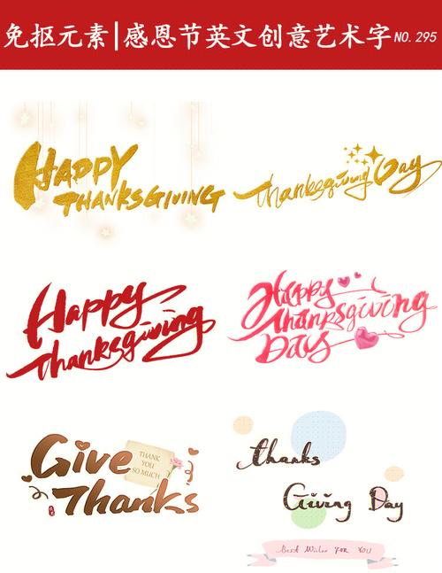 创意英语艺术字-图1