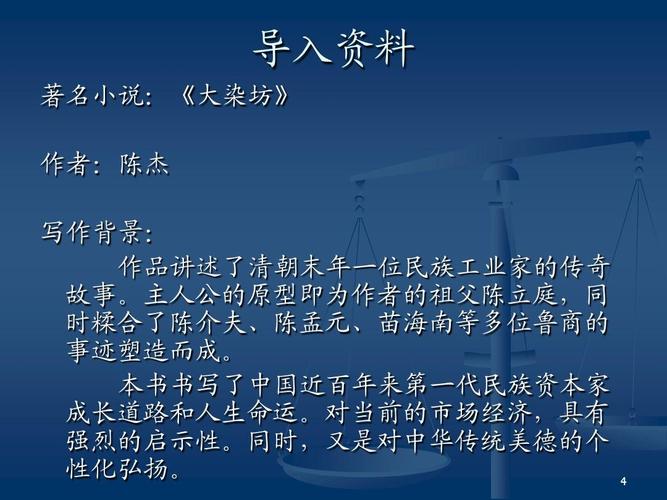 大染坊 谈判技巧-图2