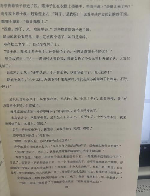 大染坊 谈判技巧-图3