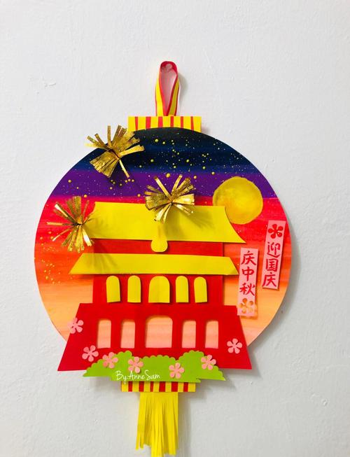 国庆中秋儿童创意手工-图1