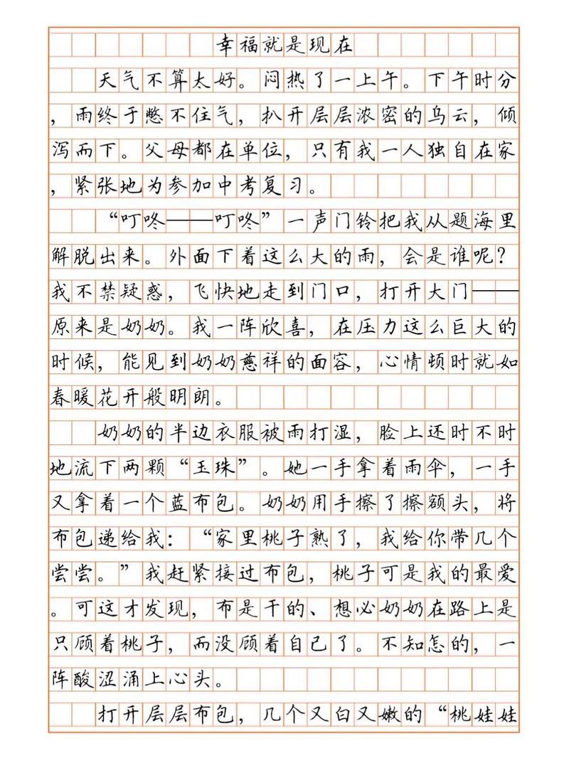 初中作文协作技巧-图3