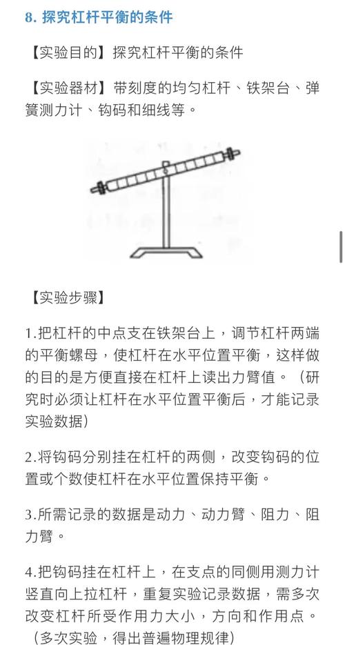 探究实验技巧-图2