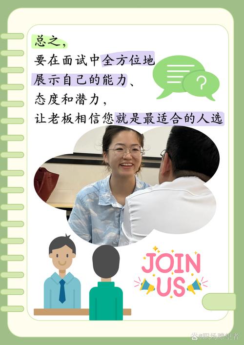 ceo面试技巧-图1