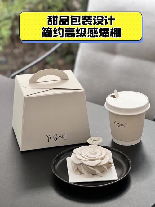 甜品创意包装-图1