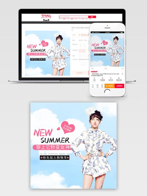 女装直通车创意图-图3