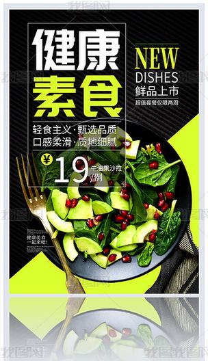 素食创意广告，素食创意广告语-图3