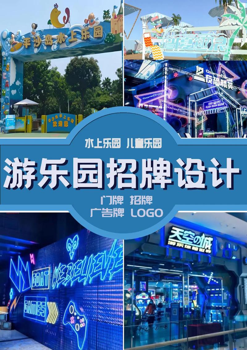 创意儿童乐园，创意儿童乐园名字大全-图3