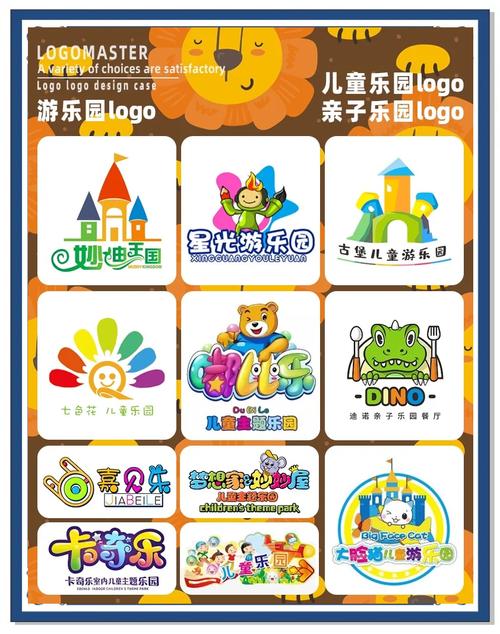 创意儿童乐园，创意儿童乐园名字大全-图1