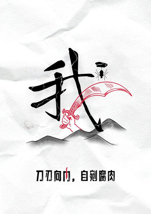 创意刀具广告，创意刀具广告语-图1