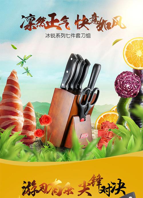 创意刀具广告，创意刀具广告语-图3