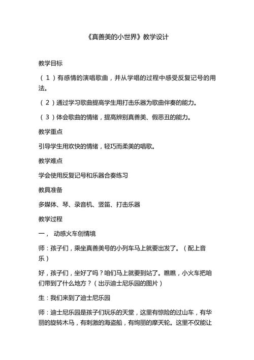 歌唱技巧教学设计如何兼顾科学性与实践性?教学反思又该聚焦哪些核心维度以提升教学实效?-图1 歌唱技巧教学设计如何兼顾科学性与实践性?教学反思又该聚焦哪些核心维度以提升教学实效?-图1