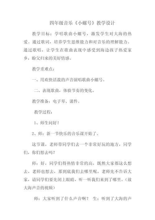 歌唱技巧教学设计如何兼顾科学性与实践性?教学反思又该聚焦哪些核心维度以提升教学实效?-图3 歌唱技巧教学设计如何兼顾科学性与实践性?教学反思又该聚焦哪些核心维度以提升教学实效?-图3
