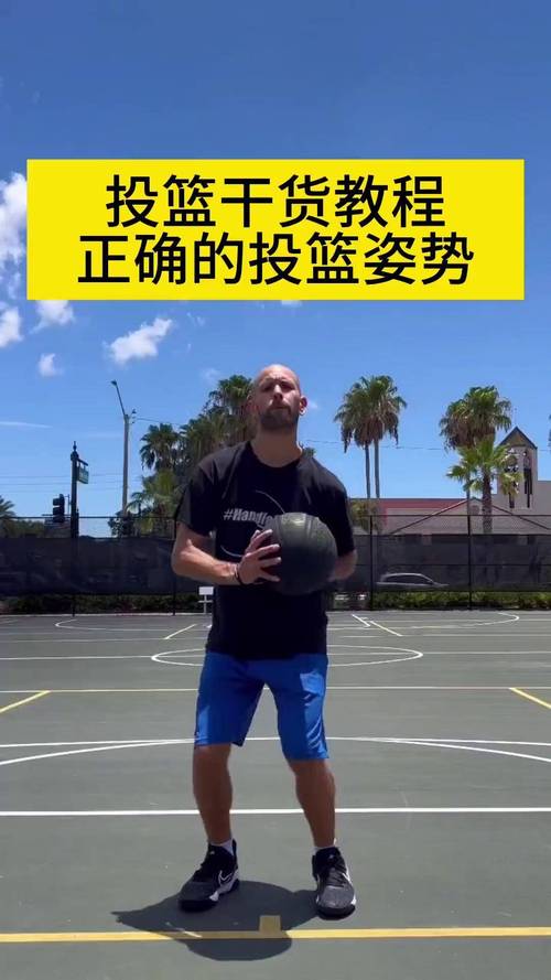 趣味投篮技巧有哪些实用方法？视频教学能快速提升命中率吗？-图2