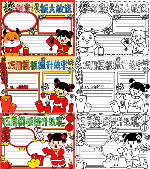 有创意的手抄报，有创意的手抄报模板-图2