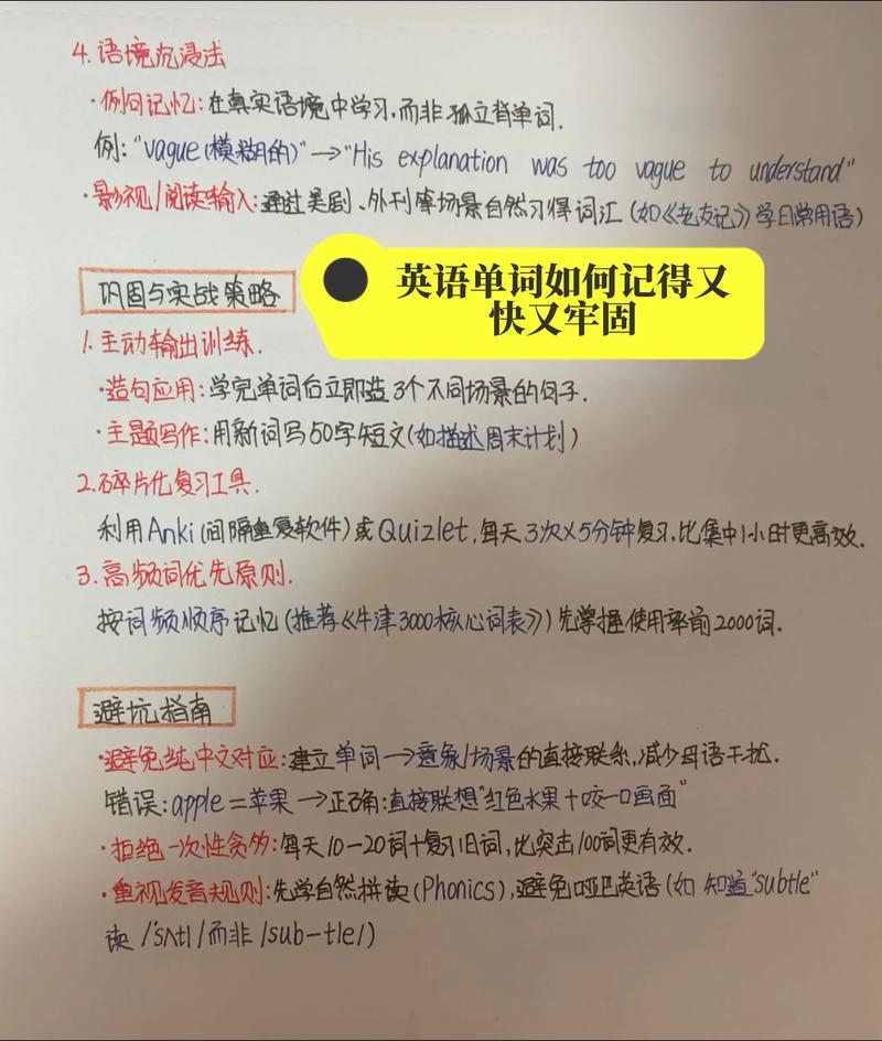 技巧的英语究竟指什么？是实用语言技巧还是特定领域术语？如何高效掌握这些技巧的英语单词？-图1