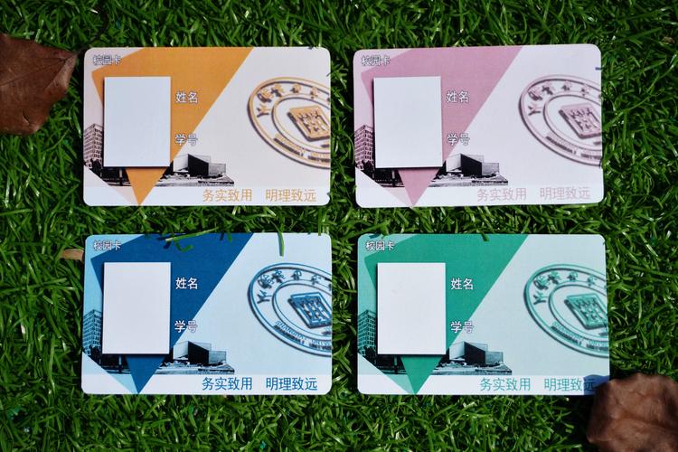 图形创意ic卡设计-图3