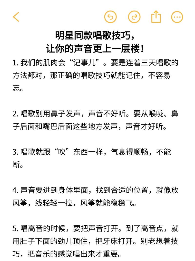 唱歌声音技巧具体包含哪些核心方法,如何科学训练才能有效提升?-图2 唱歌声音技巧具体包含哪些核心方法,如何科学训练才能有效提升?-图2