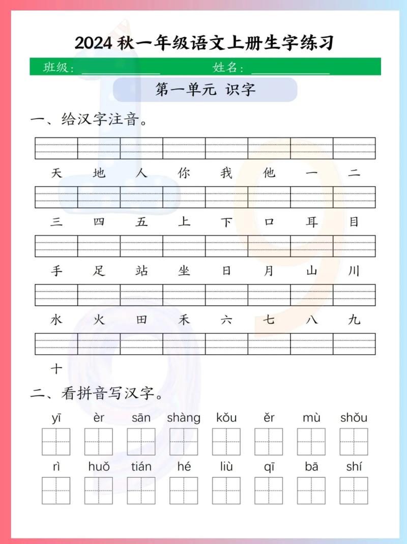 看字写拼音总出错？掌握这些技巧让拼音拼写不再出错！-图2