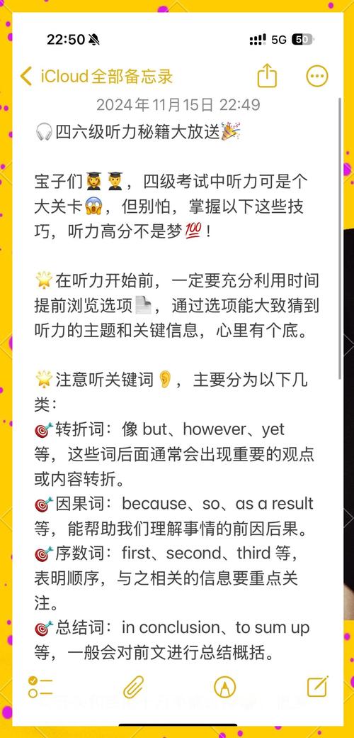 听英语听力有哪些实用技巧？如何有效提升听力理解能力？-图3