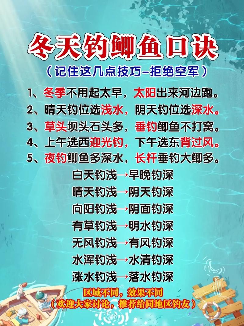 冬季鱼塘钓鱼技巧有哪些？如何提升低温天气鱼获？新手必学的冬季鱼塘钓法大全-图2