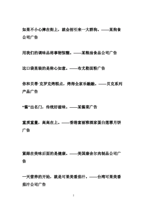 如何运用专业语言技巧有效提升食品推销转化率？-图3