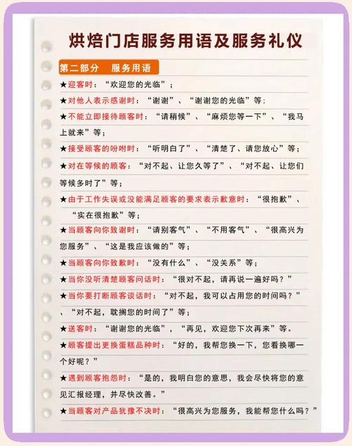 如何运用专业语言技巧有效提升食品推销转化率？-图2