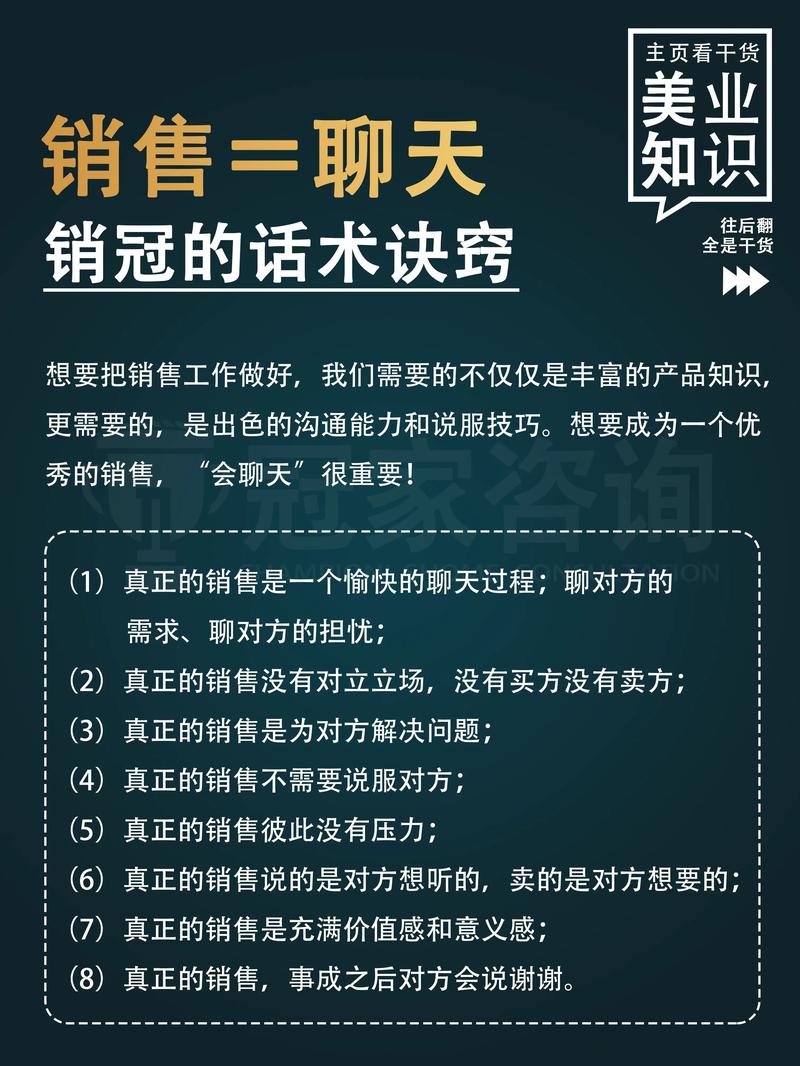 销售技巧成功公式-图3