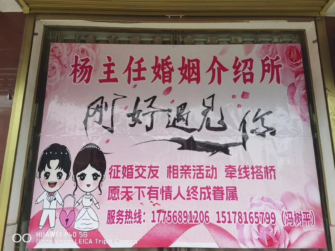 创意婚介所名字如何体现独特性，又能精准传递婚介服务的核心价值？-图2