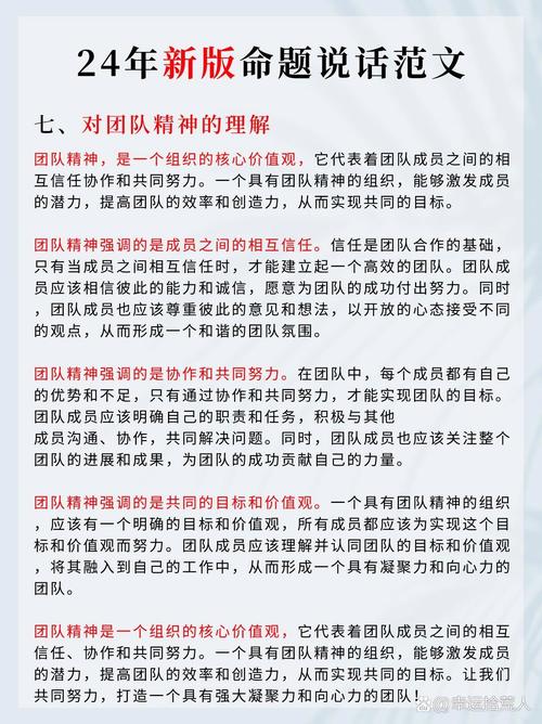 沟通技巧团体辅导，沟通技巧团体辅导心得体会-图3