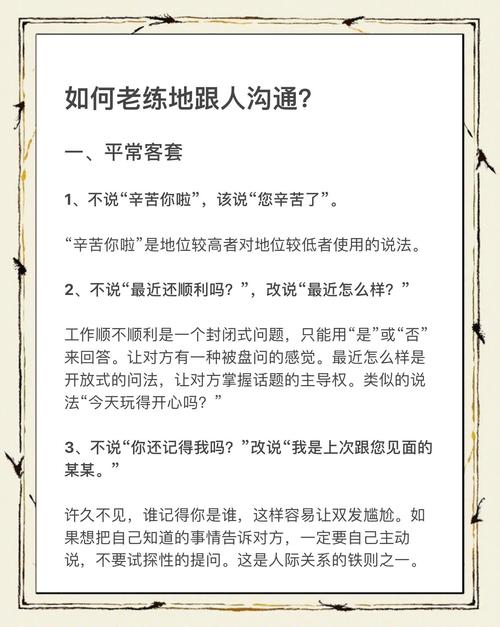 沟通技巧团体辅导，沟通技巧团体辅导心得体会-图2