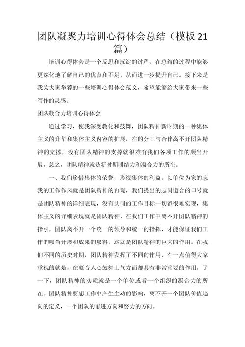 沟通技巧团体辅导，沟通技巧团体辅导心得体会-图1