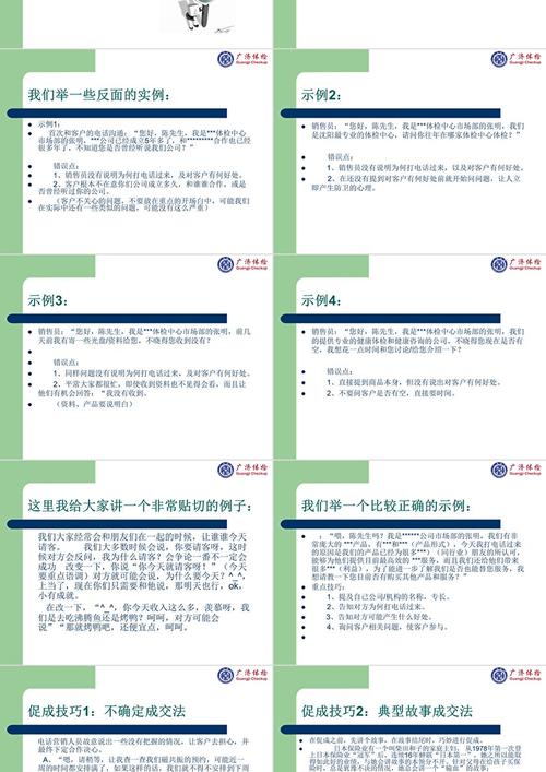 电话销售技巧训练有哪些实用方法能快速提升转化率?-图3 电话销售技巧训练有哪些实用方法能快速提升转化率?-图3